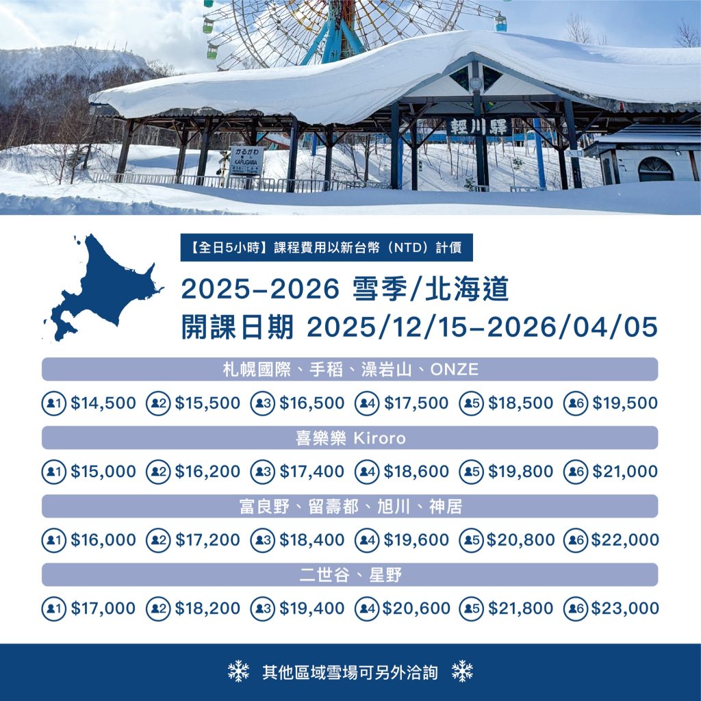 line album 教學招生資訊 260105 3